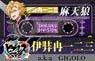 Hypnosismic -Division Rap Battle- My Men Cassette Type Memo Hifumi Izanami (Anime Toy)