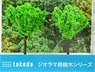 樹木 (萌木) 8cm ワイヤー (鉄道模型)