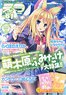E☆2 (えつ) vol.61 (雑誌)