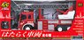 R/C Emergency vehicle Fire engine (Ladder) (RC Model)