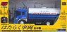 R/C service vehicle water wagon (RC Model)