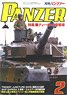 Panzer 2019 No.668 (Hobby Magazine)