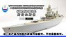 Super Detail Up Set for WWII French Dunkerque Class Battleship Strasbourg (for Hobby Boss 86507) (Plastic model)