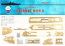 R.M.S. Titanic Wooden Deck (for Minicraft) (w/Anchor Chain) (Plastic model)