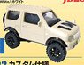 1/64 ジムニーJB23 コレクションVer1.5 カスタム仕様(サンドベージュ) (完成品)