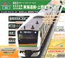 N Scale Starter Set Series E233-3000 Tokaido/Ueno-Tokyo Line (4-Car Set + Master1[M1]) (Model Train)