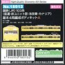 [Painted] J.N.R. (JR) Series 103 (Low Cab, Original Window, Air-Conditioned Car, Canary) Standard Four Car Formation Body Kit A (Basic 4-Car Set) (Unassembled Kit) (Model Train)
