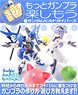 Let`s Enjoy More Gundam with Gundam Build Divers (Book)