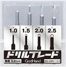 Drill Blade (Set of 5) (Hobby Tool)