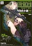 1/12 Little Armory (LS01) Howa Type89 (for Confined Space Combat) Ena Toyosaki Mission Pack (Plastic model)