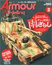 Armor Modeling 2019 February No.232 (Hobby Magazine)