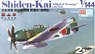 IJN Kawanishi N1K2-J Shidenkai (Late Model) (Set of 2) (Plastic model)