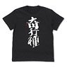 Attack on Titan Eccentricities Species T-shirt Black S (Anime Toy)