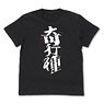 Attack on Titan Eccentricities Species T-shirt Black M (Anime Toy)