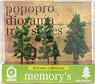 [memory`s] Tree (Standard) Dark Green 70mm (3 Pieces) (Model Train)