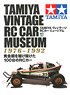Tamiya Vintage RC Car Museum (Book)