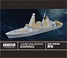 イギリス海軍 45型 駆逐艦 デアリング (サイバーホビー7093) (プラモデル)
