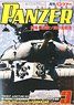 PANZER (パンツァー) 2019年3月号 No.670 (雑誌)