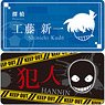 Detective Conan Trading Character Name Badge (Set of 8) (Anime Toy)