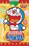 Choco Egg Doraemon Part2 (Set of 10) (Shokugan)