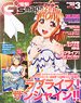 Dengeki G`s Magazine 2019 March w/Bonus Item (Hobby Magazine)