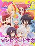 Megami Magazine(メガミマガジン) 2019年3月号 Vol.226 (雑誌)