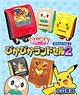 Pokemon Pika Pika School Bag 2 (Set of 8) (Shokugan)