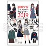 Seifuku Shoujo School Table Calendar 2019 Illustration by Kumanoi (Anime Toy)