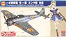 `The Kotobuki Squadron in the Wilderness` Nakajima Ki-43 I Hayabusa `Emma` (Plastic model)