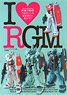 モデルグラフィックス ガンダムアーカイヴス I Love RGM (画集・設定資料集)