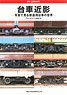 RM Library Bogie Recent Photograph - The World of Railway Bogie Looking at Pictures - (Book)