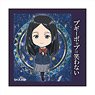 Boogiepop and Others Square Can Badge Suiko Minahoshi (Anime Toy)