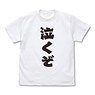 LoveR Nakuzo T-Shirts White L (Anime Toy)