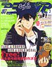 Animedia 2019 March (Hobby Magazine)