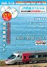 JR Shikoku Special Everyone`s Railway DVD Book Series (Book)