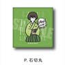 Zoku [Touken Ranbu: Hanamaru] Leather Badge PlayP-SP Ishikirimaru (Anime Toy)