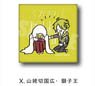 続『刀剣乱舞-花丸-』 レザーバッジ PlayP-SX 山姥切国広･獅子王 (キャラクターグッズ)