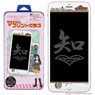 Magical Printed Glass [Girls und Panzer das Finale] iPhone6Plus-8Plus Chihatan Academy (Anime Toy)
