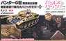 [Girls und Panzer] Panther Ausf.G Kuromorimine Girls` High School with Full Interior & Crew (Plastic model)