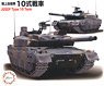 陸上自衛隊 10式戦車 2両セット (プラモデル)
