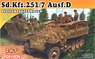 WW.II ドイツ軍 Sd.Kfz.251/7 Ausf.D 装甲工兵車 (2 in1) (プラモデル)