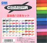 Color Master Basic 12 colored set