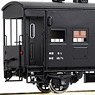 1/80(HO) [Limited Edition] J.N.R. Type WAFU29500 Boxcar with Brake Van (Kerosene stove Model) (Pre-colored Completed) (Model Train)