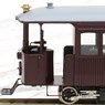(HOナロー) 【特別企画品】 工藤式蒸気動車 II (塗装済み完成品) (鉄道模型)