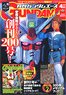 月刊GUNDAM A(ガンダムエース) 2019 4月号 No.200 (雑誌)