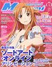 Megami Magazine 2019 April Vol.227 (Hobby Magazine)