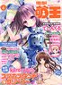 Dengeki Moeoh June 2019 w/Bonus Item (Hobby Magazine)