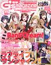 Dengeki G`s Magazine 2019 April w/Bonus Item (Hobby Magazine)