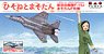Dragon Pilot: Hisone and Masotan JASDF F-15J Masotan F Disguise Gifu Air Show 2018 Special Markings (Plastic model)