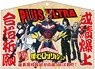 My Hero Academia U.A. High School Special Acrylic Ema (Anime Toy)